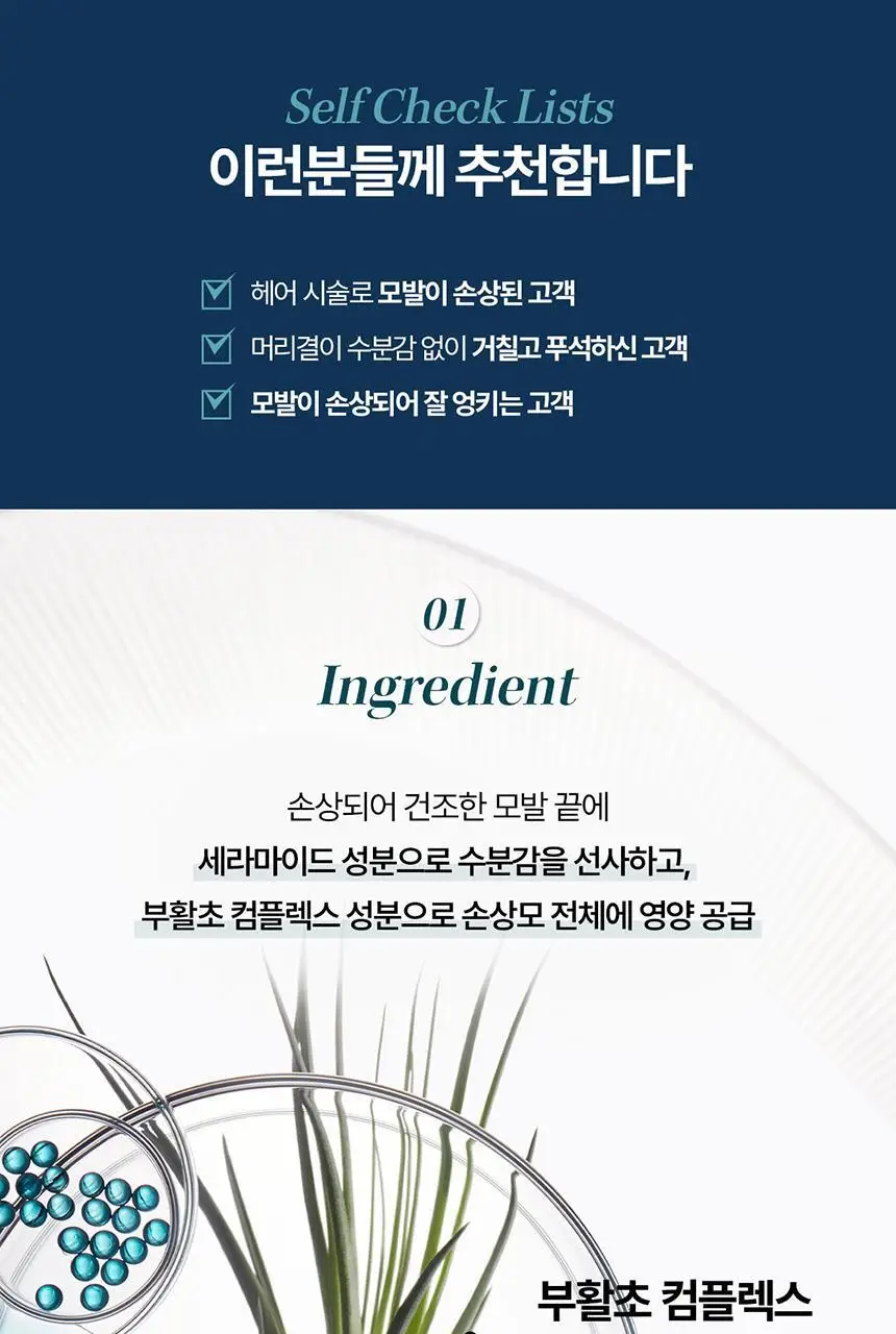 [손상 케어] 케라스타즈 포스 아키텍트 마스크 200ml 기획/단품 상세페이지 4